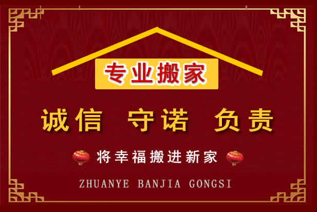 弋江搬家电话